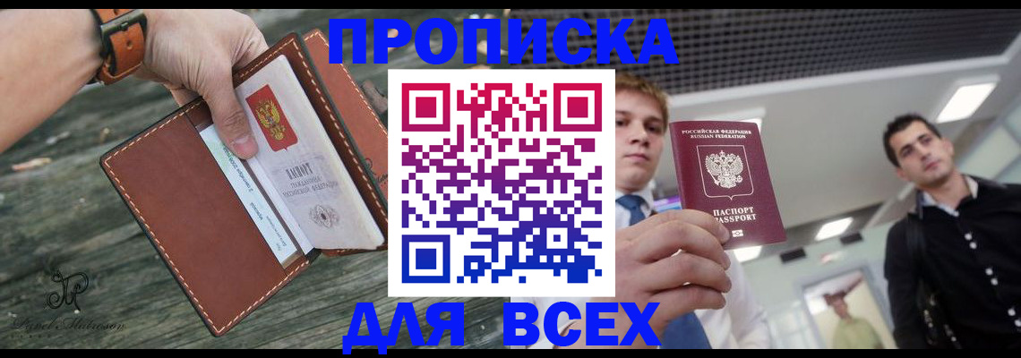 временная регистрация законно в Чусовом